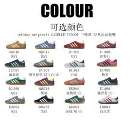 【授权链齐全】阿迪达斯三叶草 adidas originals GAZELLE INDOOR 经典运动板鞋
