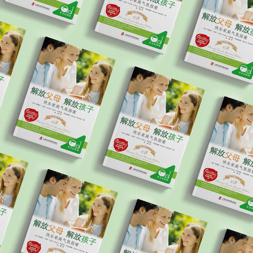 《解放父母 解放孩子》 商品图2