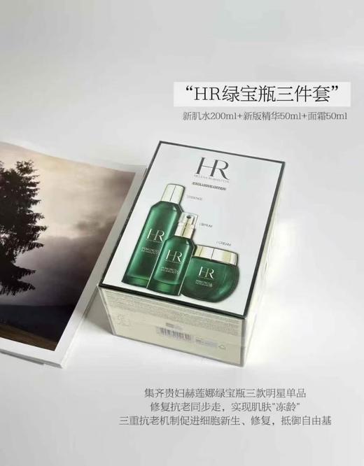 【年终限时大促】【保税仓直发·全球购】HR/赫莲娜新款绿宝瓶三件套 (精华水200ml精华50ml面霜50g）配礼袋 商品图6