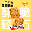 哥本健康荞麦非油炸干脆面 蟹黄/葱香/烧烤/火鸡 20g/袋 商品缩略图4
