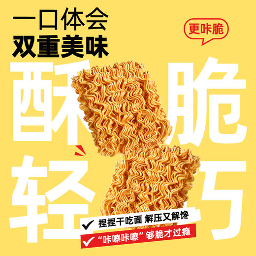 哥本健康荞麦非油炸干脆面 蟹黄/葱香/烧烤/火鸡 20g/袋 商品图4