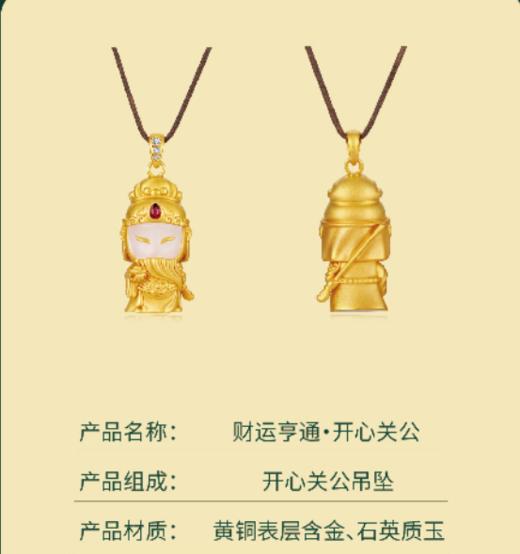 财运亨通吊坠  喜感洋溢、漫画Q感  带礼盒 商品图8