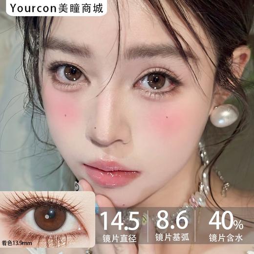 Bariecat日抛·黑茶甜圈/可可甜圈·14.5mm大着色·10片日抛 商品图3