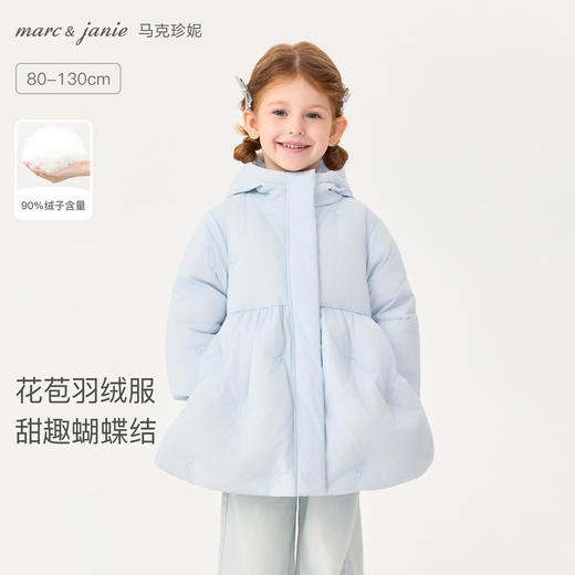 【无氟防泼水】马克珍妮女童甜趣蝴蝶结中长款花苞羽绒服2025年冬装新款551739 商品图0