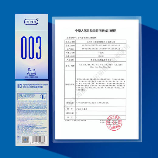 杜蕾斯003超薄避孕套003高延伸水性聚氨酯安全套男女用套套成人计生 003*10只 商品图5