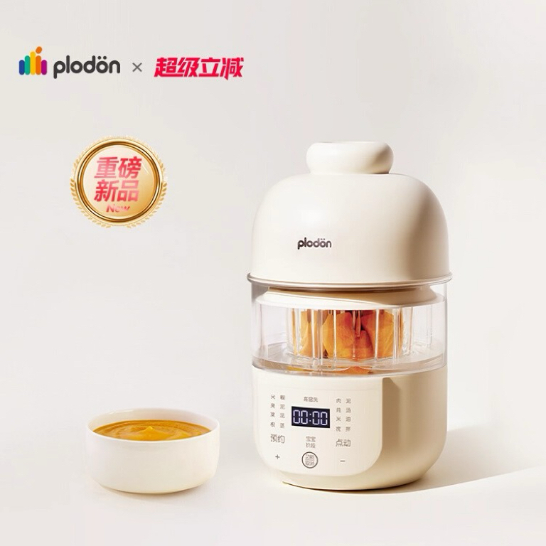 plodon浦利顿辅食机婴儿宝宝料理机打米糊蒸煮一体PLD-QYF-02/PLD-QYF-01