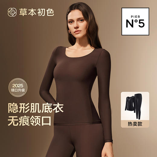 😎【平台补贴！！59.9到手2套】草本初色 山茶花香氛隐形衣套装5551款草本初色上新 （衣橱必备款😍‼） 山茶花香氛「隐形衣」套装，🥳贴肤又舒服，保暖效果也在线，孙怡上身款🌈 商品图3