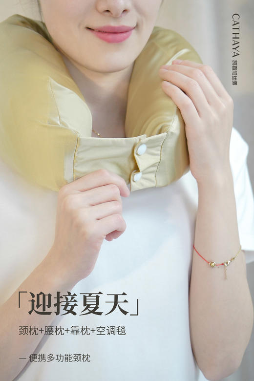 凯喜雅【宜睡宝】 舒弹多功能颈枕被 商品图1