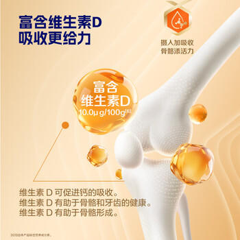 蒙牛悠瑞 骨宜高钙富硒中老年成人奶粉800g/罐 乳清蛋白 营养送礼 商品图5