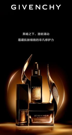 纪梵希｜黑能「魔法」奢护仪式