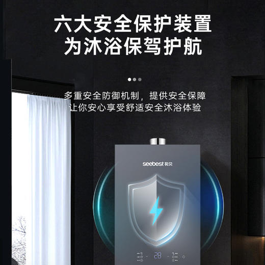 JSQ30-DC16 燃气热水器 商品图8