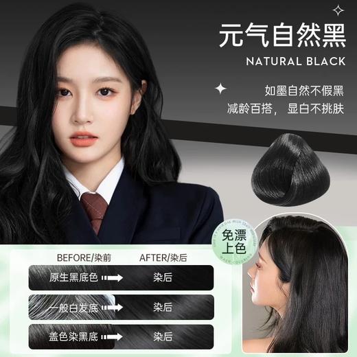 【积分兑换】OHBT 染发膏官方旗舰店免漂无刺激 遮白发天然植物萃取配方 200ml+200ml 商品图9