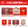 兰陵醇 52度优级浓香型白酒500ml*6瓶整箱 纯粮酿造 商品缩略图1