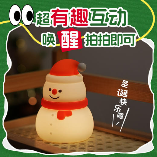 圣诞小夜灯硅胶拍拍灯床头灯氛围灯定时充电款小夜灯礼品 商品图1