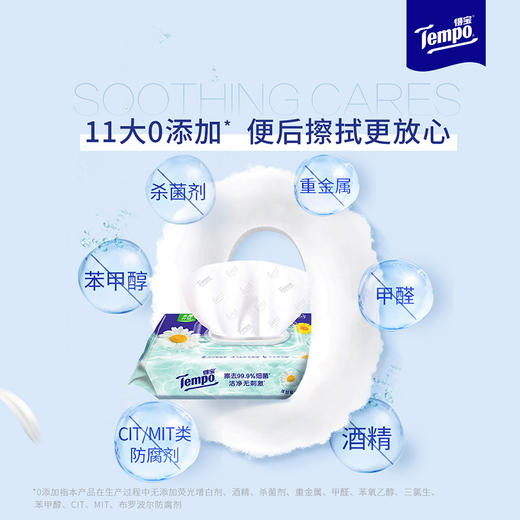 【6包装】得宝（Tempo） 洋甘菊湿厕纸40片/包x6包 经期可用卫生抽取式湿厕纸（新旧包装随机发货）/ 厕用湿巾 商品图3