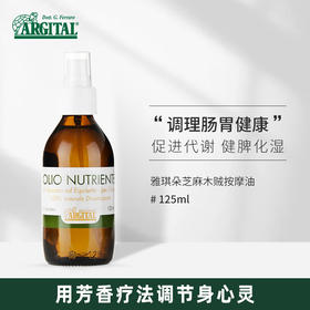 雅琪朵芝麻木贼按摩油|合作生产|基地直发*Sesame horsetail massage oil