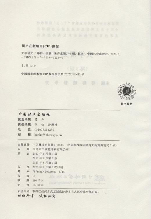 大学语文（第3版） &3213 商品图2