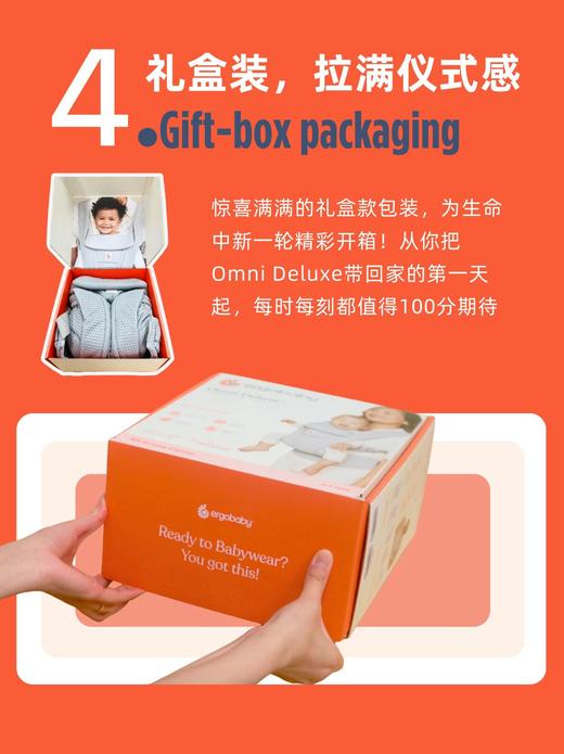 *独家特惠【ergobaby】二狗背带omni classic一代/deluxe三代+腰凳Alta 抱娃神器 出行必备 正品保证（不支持7天无理由，请慎拍） 商品图8