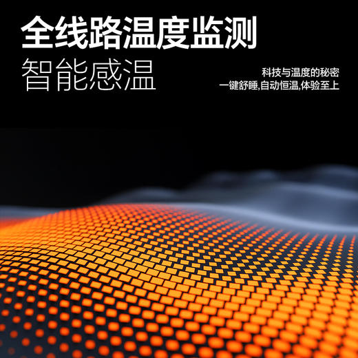 彩虹全线路自动控温电热毯（单面纯棉+智能语音控制）1872   宽1.5米 长1.8米 商品图13