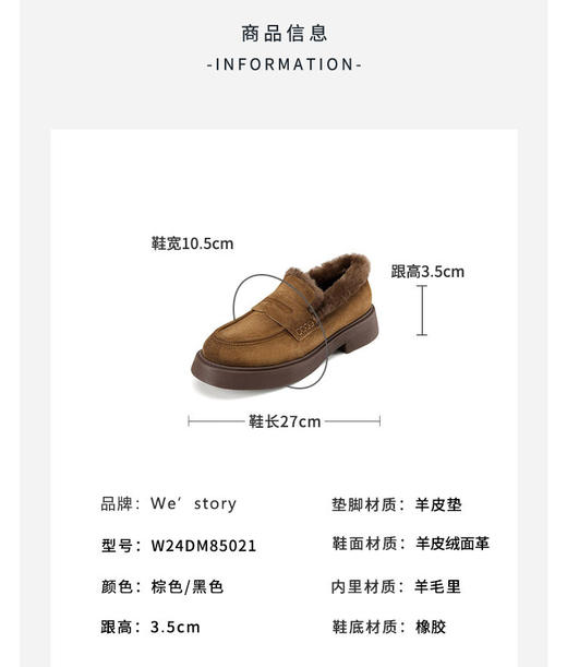 westory2024年秋冬新款休闲风厚底平跟舒适百搭毛毛鞋休闲鞋W24DM8502120Z 商品图10