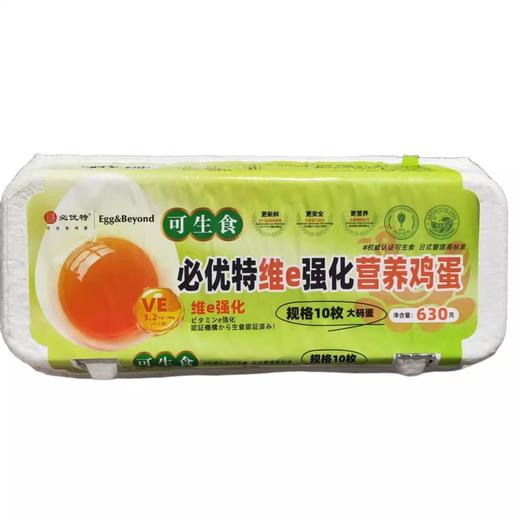 必优特维e强化营养鲜鸡蛋10枚装/630g  玉子 商品图0