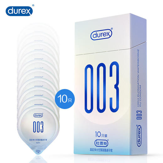 杜蕾斯003超薄避孕套003高延伸水性聚氨酯安全套男女用套套成人计生 003*10只 商品图1
