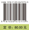 [按需印刷]金匮要略杂病解 商品缩略图3
