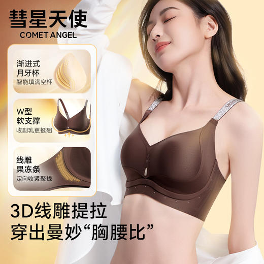 彗星天使提拉小聚蛋小胸聚拢显大无痕线雕提拉性感软支撑透气文胸Z02# 商品图2