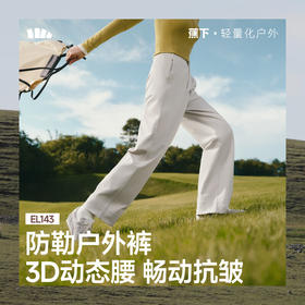 【云粉节】【7.5折】6楼蕉下女士抗皱直筒裤EL143吊牌价299