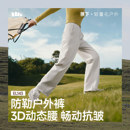 【云粉节】【7.5折】6楼蕉下女士抗皱直筒裤EL143吊牌价299 商品图0