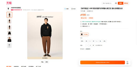 自当人手一件儿，穿卫衣的季节。复古贴布刺绣连帽文化衫C091560 商品图5