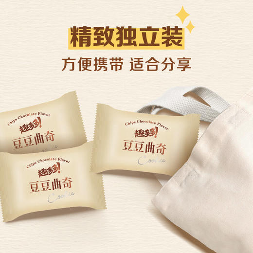趣多多豆豆曲奇粒粒巧克力味 96g（内含6包） 商品图6