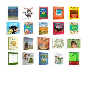 绘本精选20册