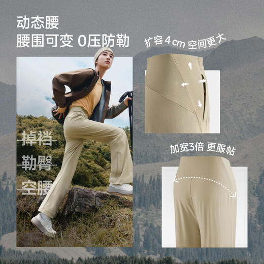 【云粉节】【2件8.5折】6楼蕉下女士微喇软壳裤ST134吊牌价379 商品图1