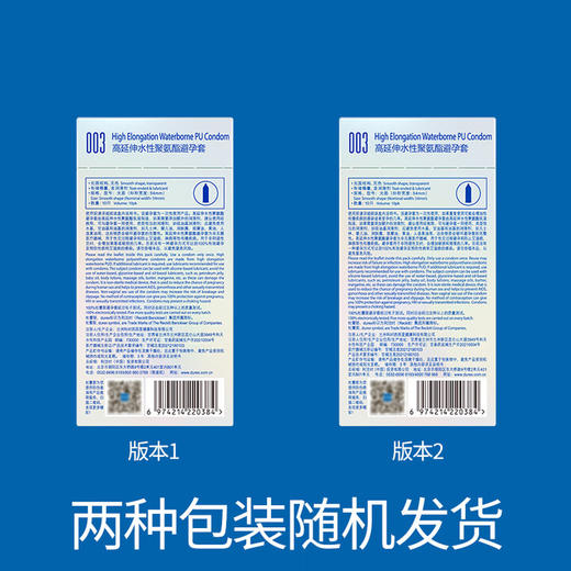 杜蕾斯003超薄避孕套003高延伸水性聚氨酯安全套男女用套套成人计生 003*10只 商品图3