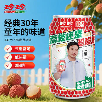 珍珍荔枝味汽水 果味碳酸饮料330ml*24瓶 整箱装（图案随机） /水饮冲调 /饮料 /碳酸饮料 商品图1