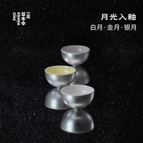 【618·多件折扣】月影盏 70ml·单只