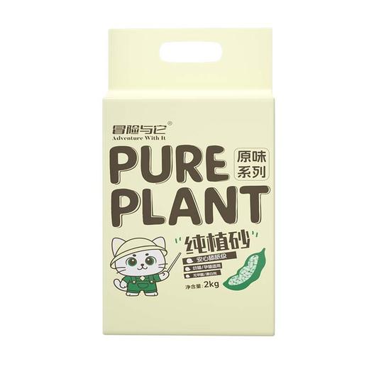 冒险与它 纯植豆腐猫砂2kg 绿茶植物芬芳除臭低尘结团 1箱=10袋 整吨联系请业务员 商品图4