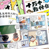【60年的经典品牌 几代人的科学启蒙】十万个为什么 漫画版8册 科学大爆炸 商品缩略图2