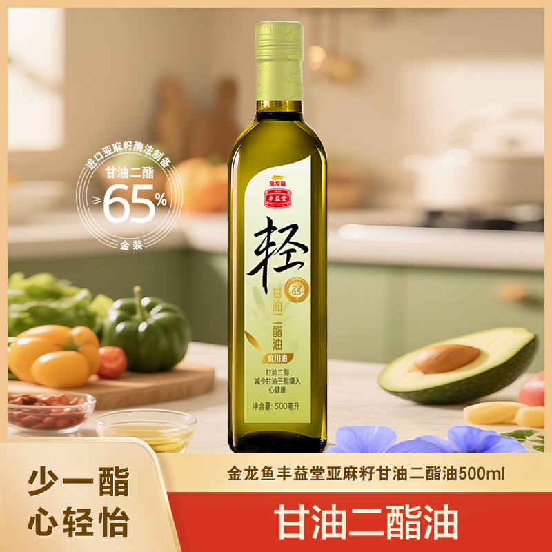 【三诺心选】丰益堂心轻怡亚麻籽甘油二酯油DAG65%500ml*1瓶（玻璃瓶）