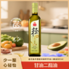 【三诺心选】丰益堂心轻怡亚麻籽甘油二酯油DAG65%500ml*1瓶（玻璃瓶） 商品缩略图0