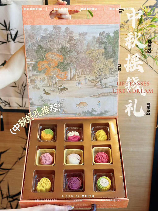 摇钱 新广式九宫格月饼🥮 商品图2