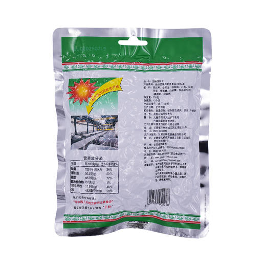 正林小可爱瓜子 AAA 250g 商品图1