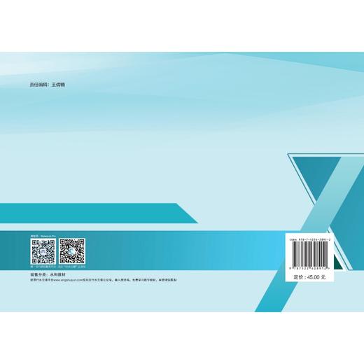 水利工程制图与CAD习题集（活页式）（高等职业教育水利类新形态系列教材） 商品图2