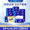 得宝（Tempo） 软抽纸巾经典无香4层加厚90抽18包箱装 家用抽纸餐巾纸实惠装（新旧包装随机发货） 商品缩略图0
