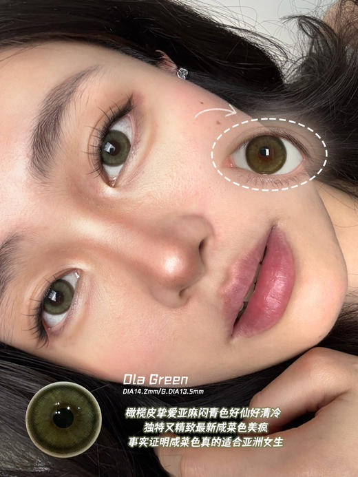 KIRAFAIRY蕨类棕绿（佩戴直径：14.2mm） 商品图4