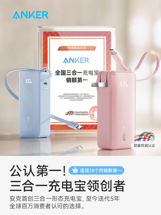 【热销】Anker安克 能量棒10000mAh大容量三合一自带线移动电源 适配苹果安卓手机 可上飞机 A1637 商品图1