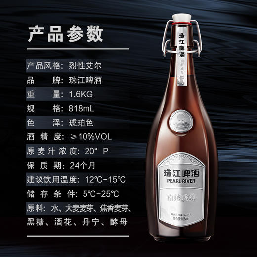 【热销好礼】珠江啤酒20°P南越虎尊礼盒装818mL*1瓶高端啤酒送礼佳品 商品图8