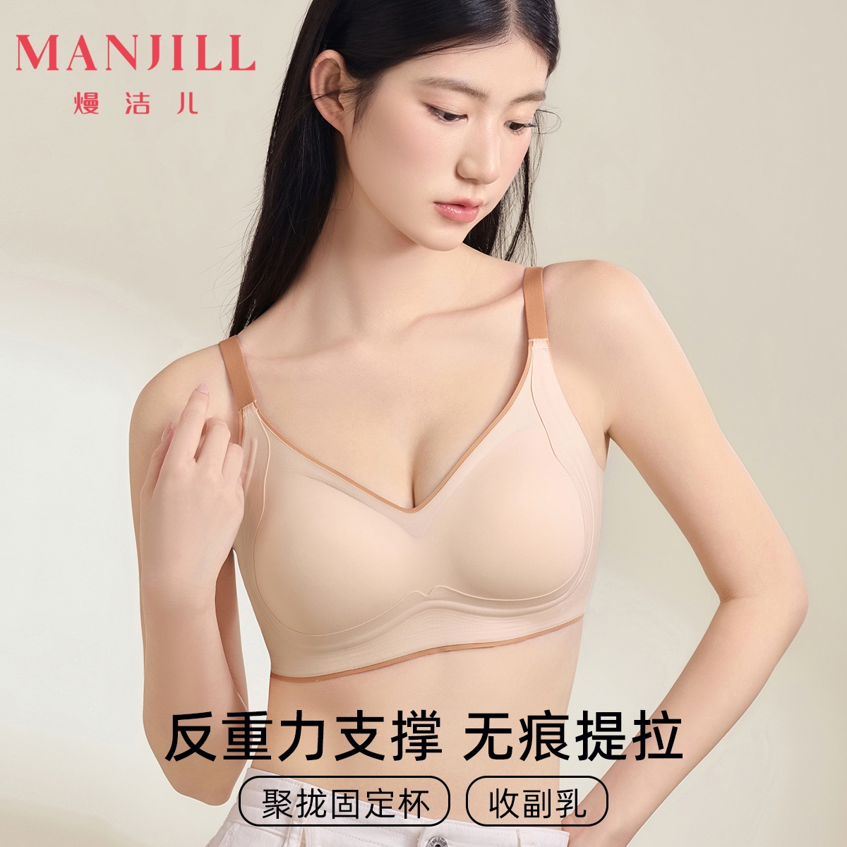 【反重力提拉】熳洁儿 舒适无痕内衣撞色聚拢调整软支撑高级光面按摩杯25261516