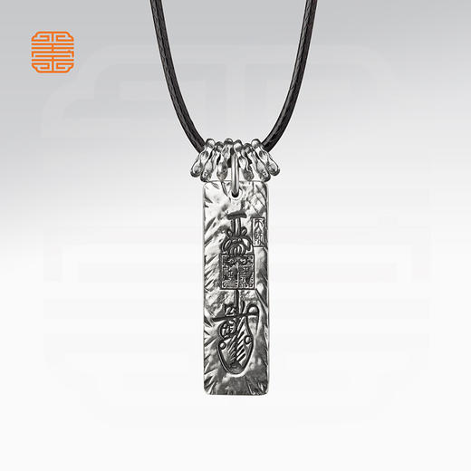 玺匠金铺《武当联名问道》足银999符箓 文昌吊坠挂件 商品图2